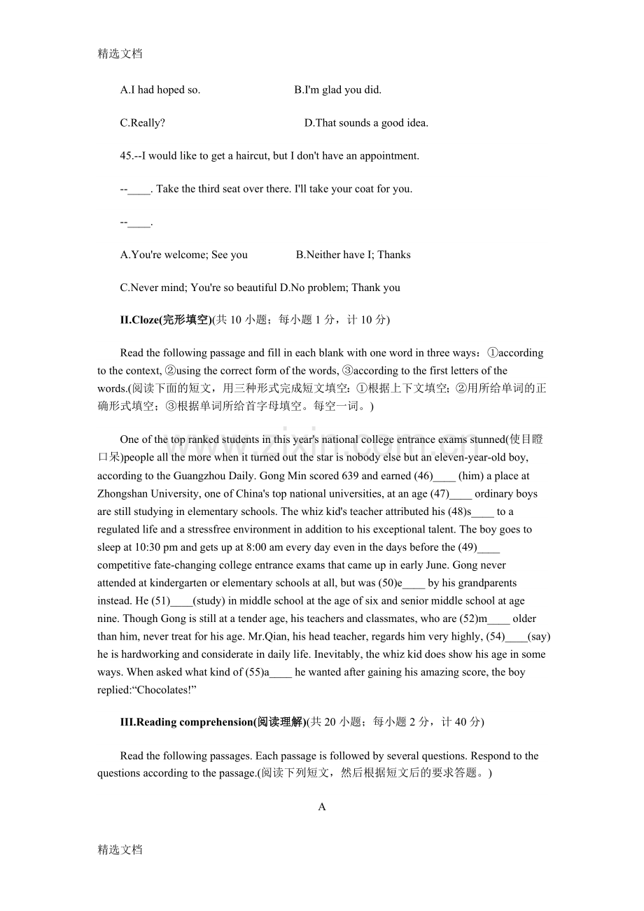 全国中学生英语能力竞赛NEPCS高三年级组样题及答案.doc_第3页