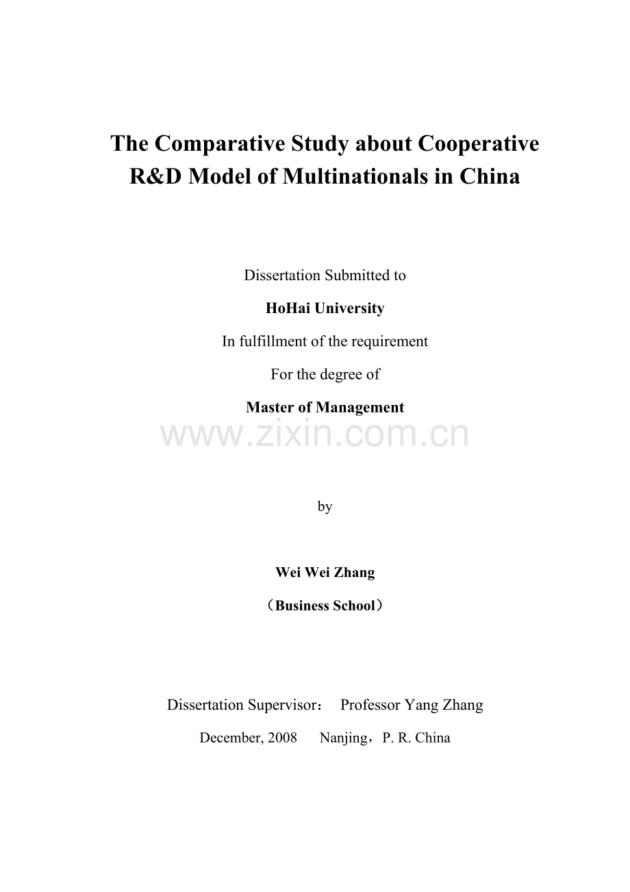 跨国公司在华合作研发模式的比较研究硕士学位论文.doc_第3页