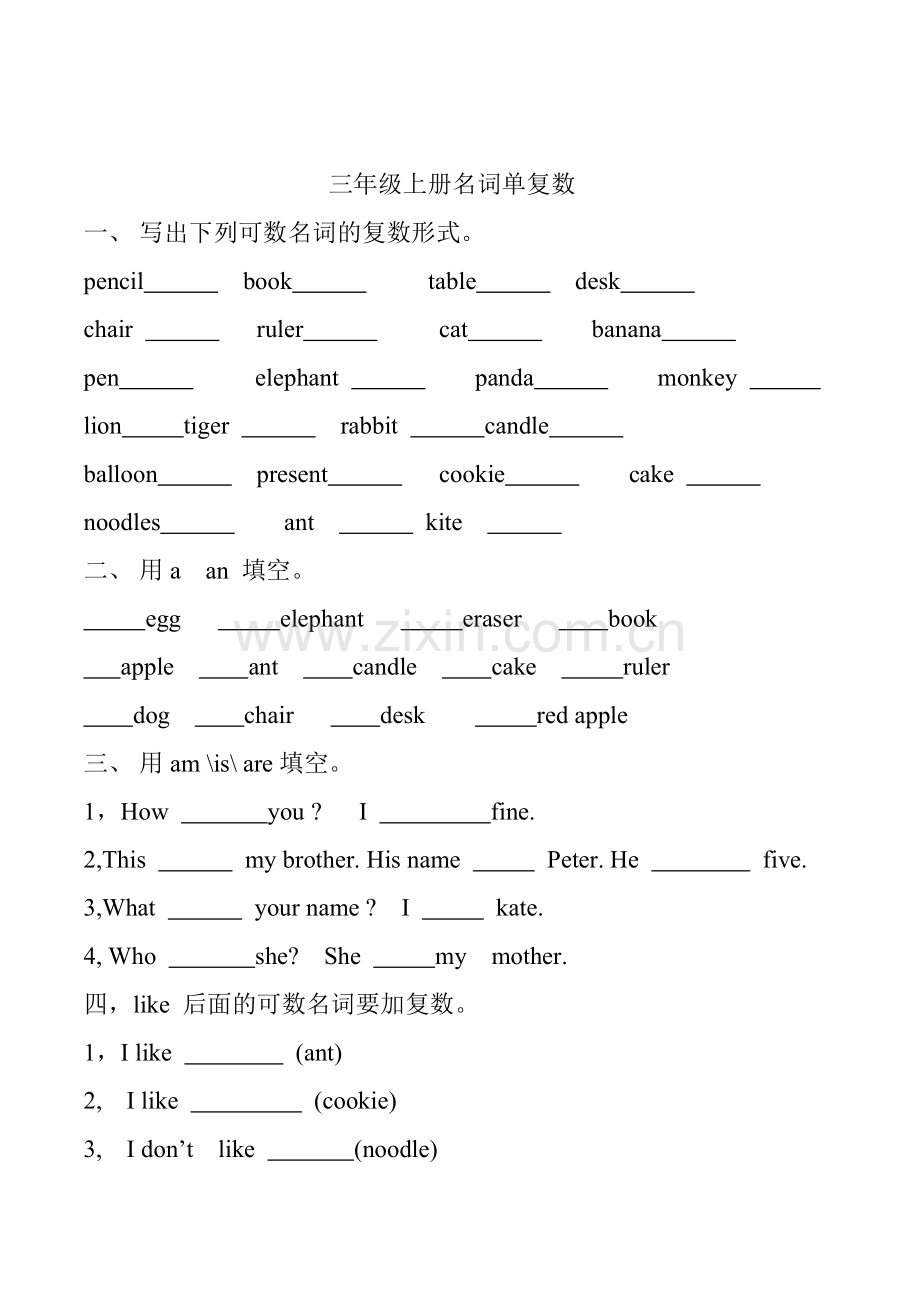 三年级名词单复数英语总复习.doc_第1页