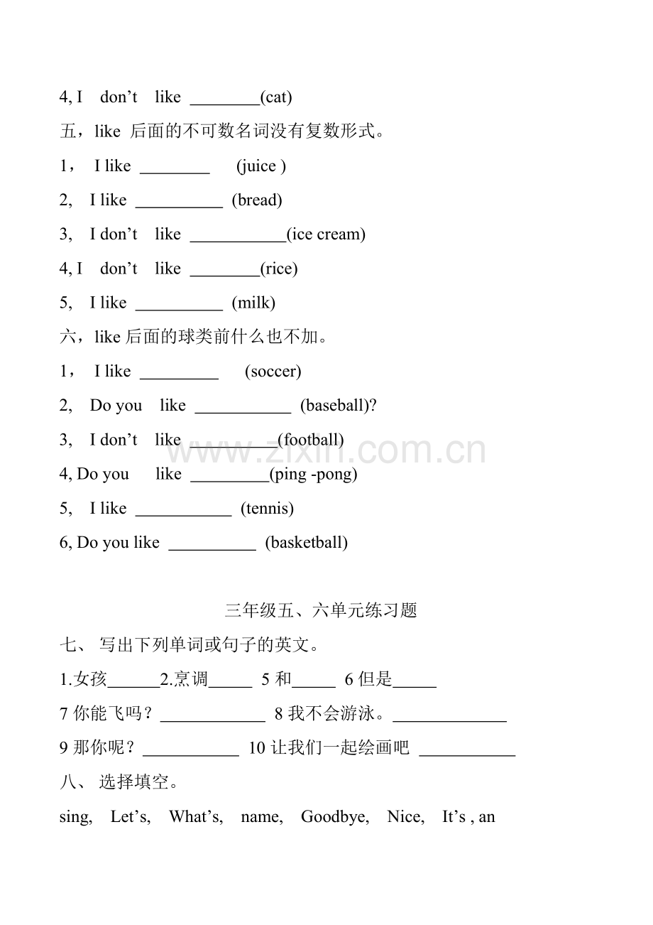 三年级名词单复数英语总复习.doc_第2页