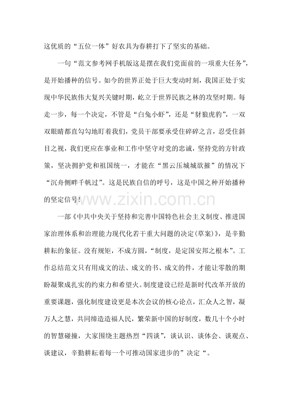 教师七一重要讲话精神心得体会.docx_第2页