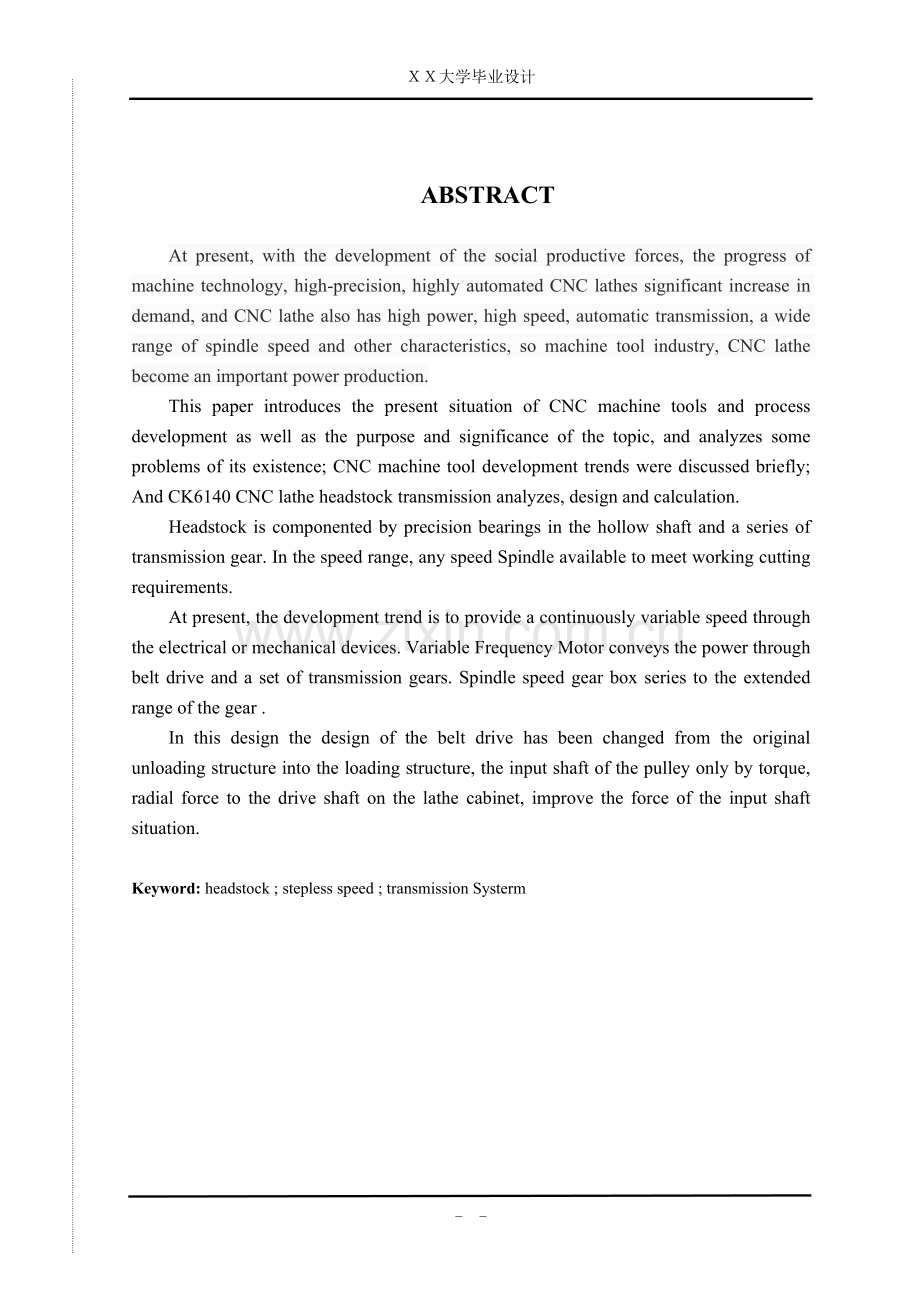 电磁离合器变速式数控车床主传动系统设计毕业论文设计说明书.doc_第3页