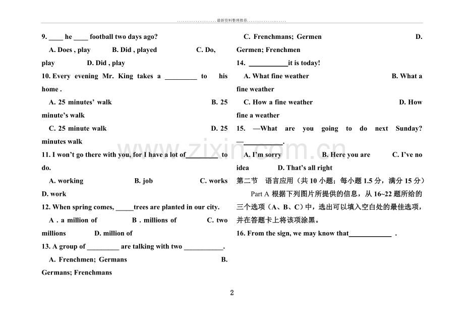 年四川省中职对口高考英语模拟试题.doc_第2页