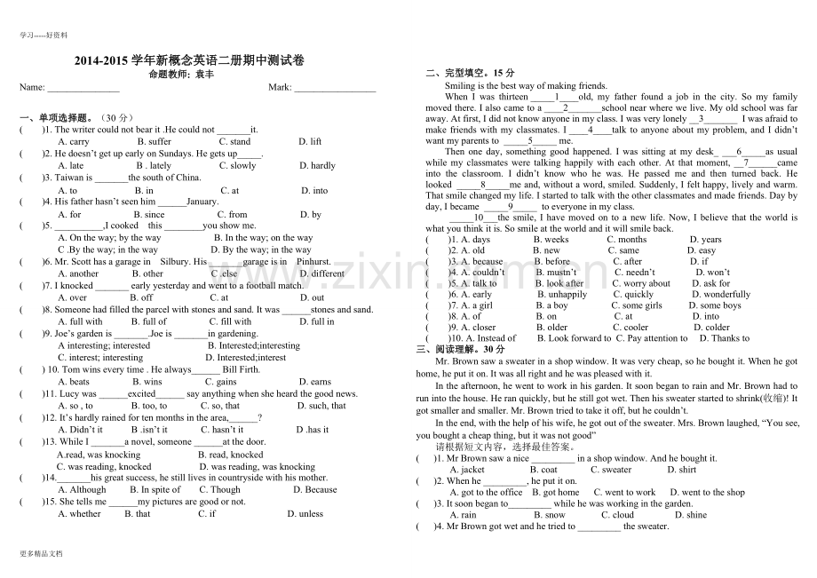 新概念英语二册1-50课试卷汇编.doc_第1页