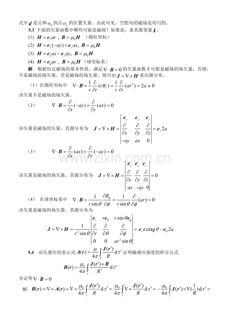 电磁场与电磁波课后习题及答案五章习题解答.doc_第2页