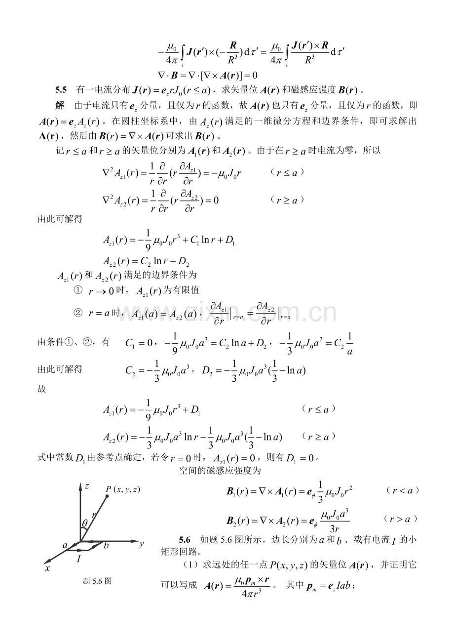 电磁场与电磁波课后习题及答案五章习题解答.doc_第3页