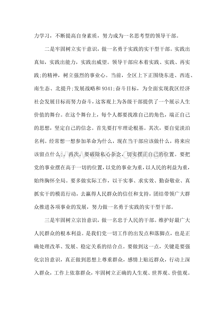 综合行政执法心得体会.docx_第2页