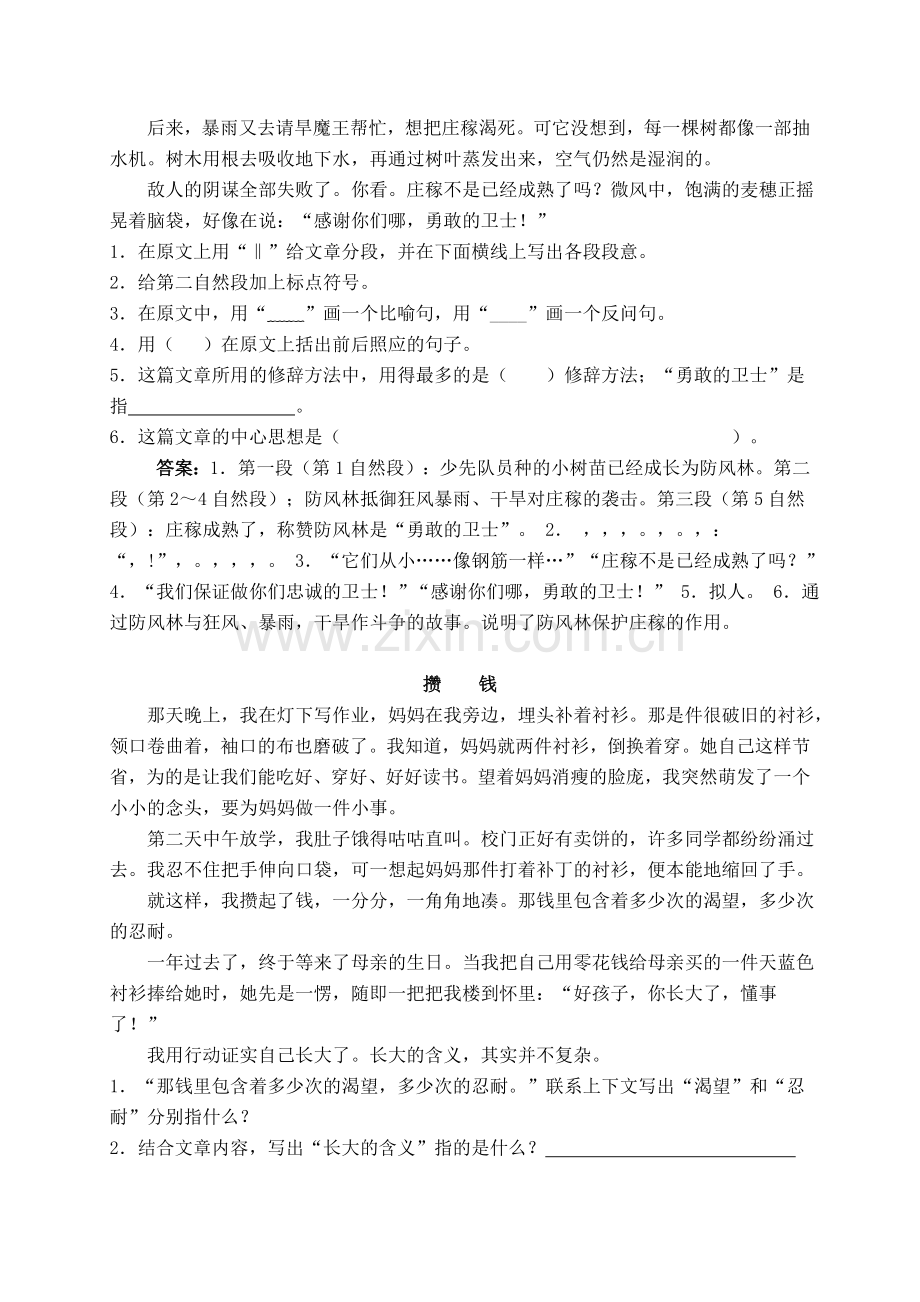 三年级阅读理解5篇(含答案)教学教材.doc_第3页