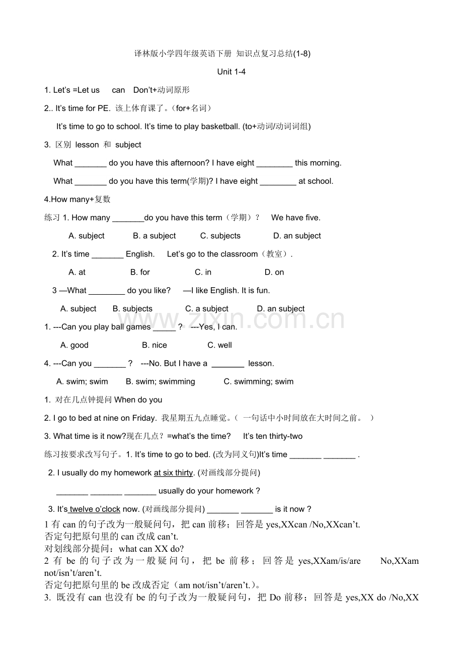 新版译林4B期末复习.doc_第1页