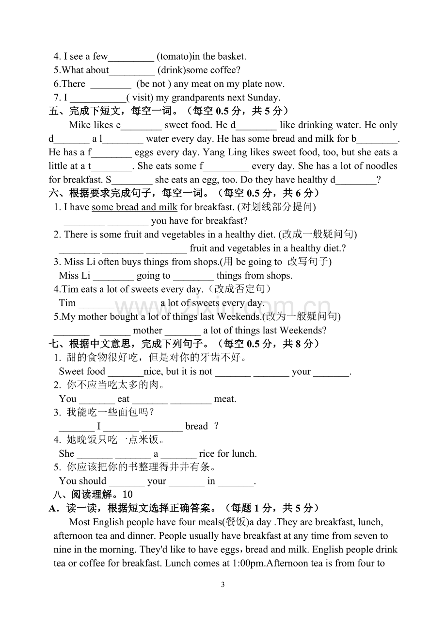 新译林英语六年级下册6BUnit3第三单元综合测试卷.doc_第3页