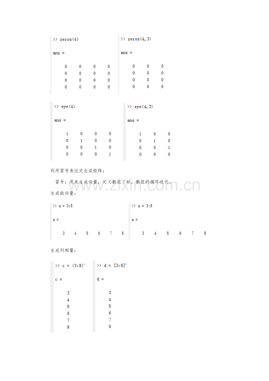 Matlab语言基础.doc_第3页