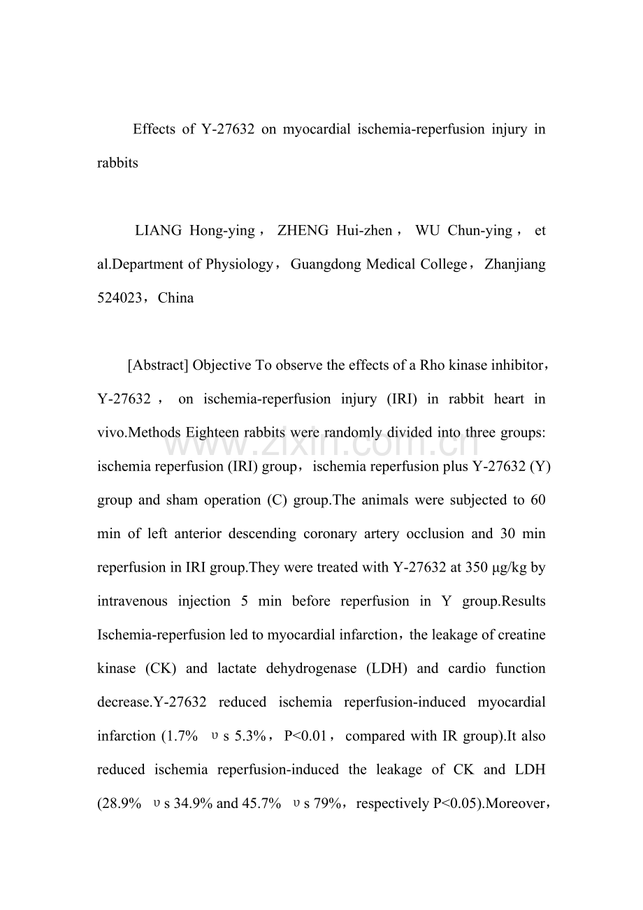 心血管科医学范文--大学毕业论文.doc_第2页