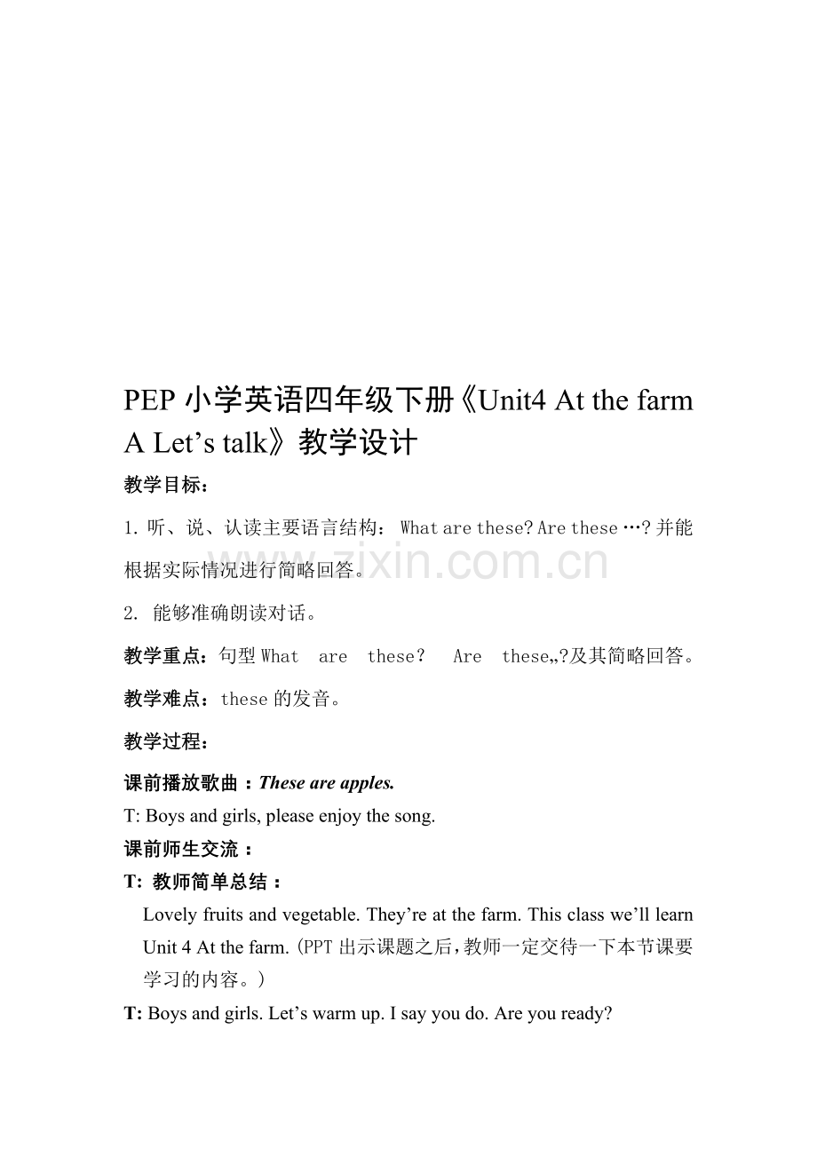 PEP小学英语四年级下册《Unit4-At-the-farm-A-Let’s-talk》教学设计.doc_第1页