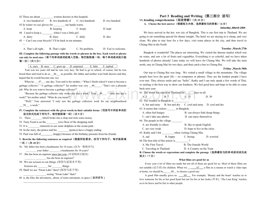 上海市静安区市西中学学年度第二学期初一年级英语期中考试卷(无答案)资料.docx_第2页