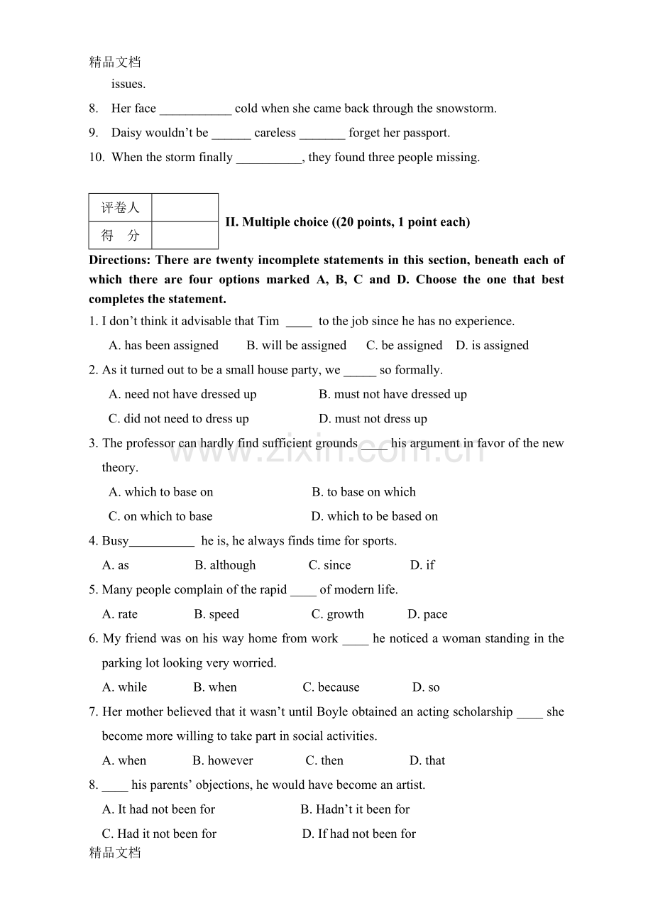 湖北师范学院专升本综合英语试卷.doc_第2页