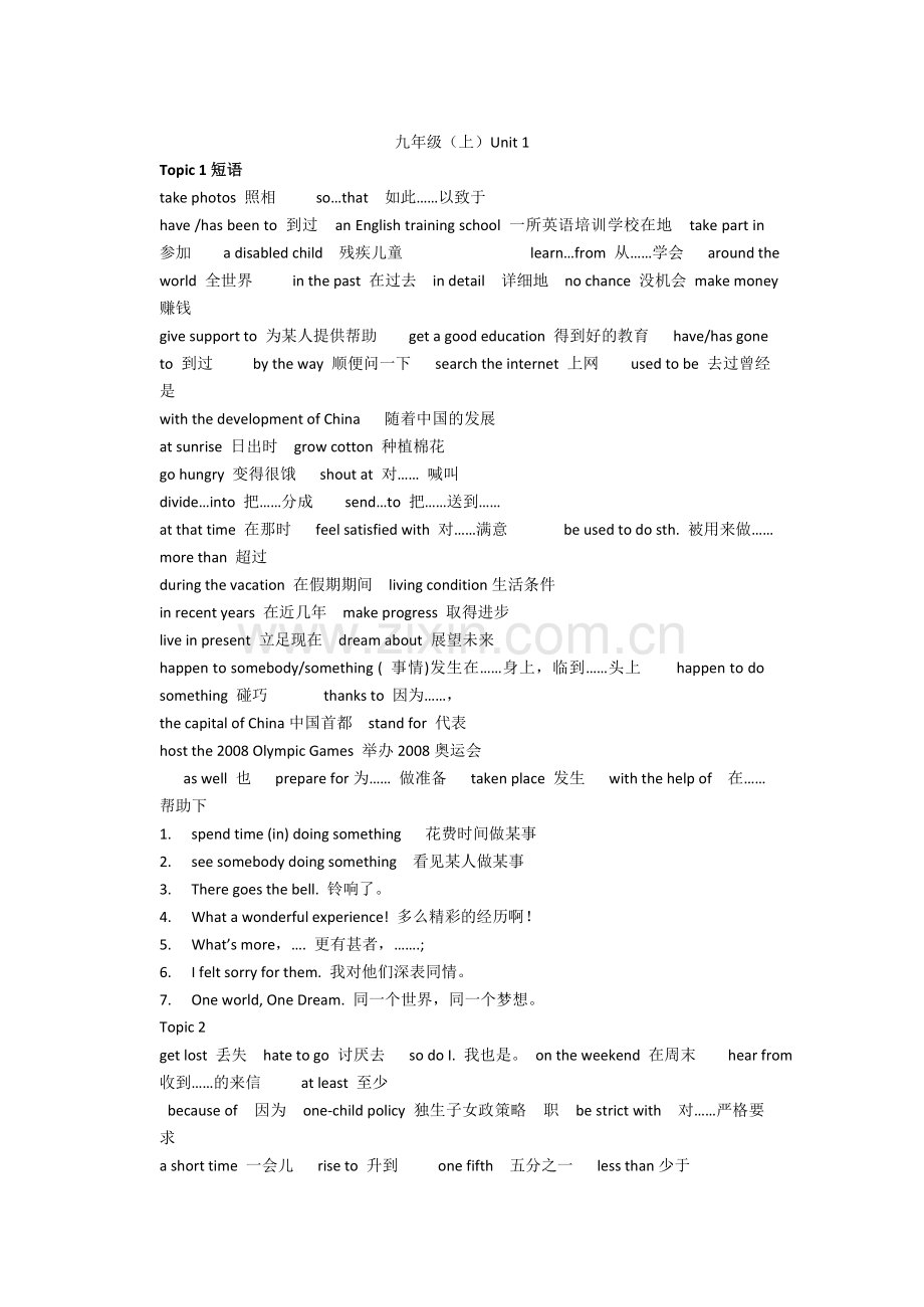 仁爱版九年级英语上册全册语法知识点.docx_第1页