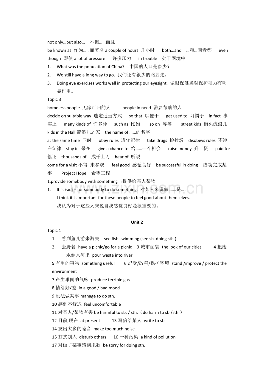 仁爱版九年级英语上册全册语法知识点.docx_第2页