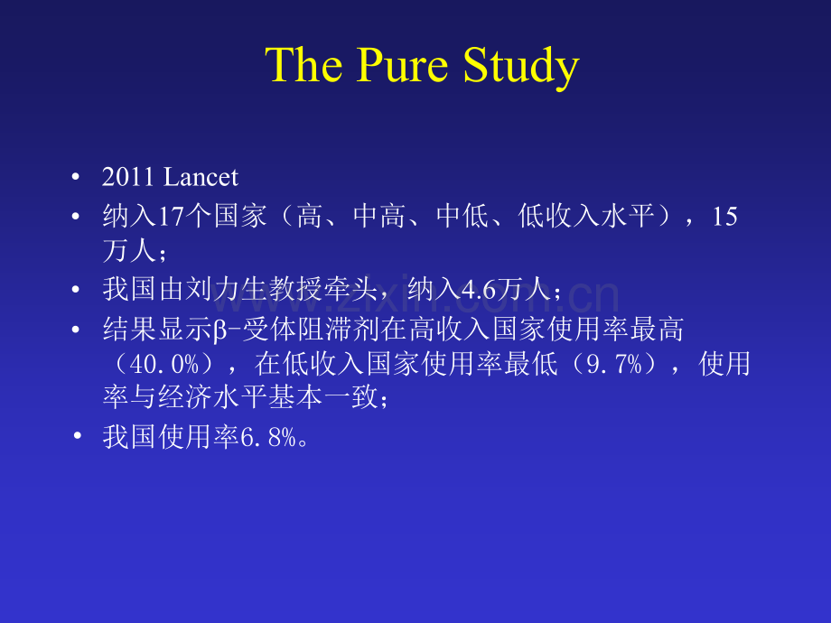 β受体阻滞剂在冠心病中的应用要点课件.ppt_第3页