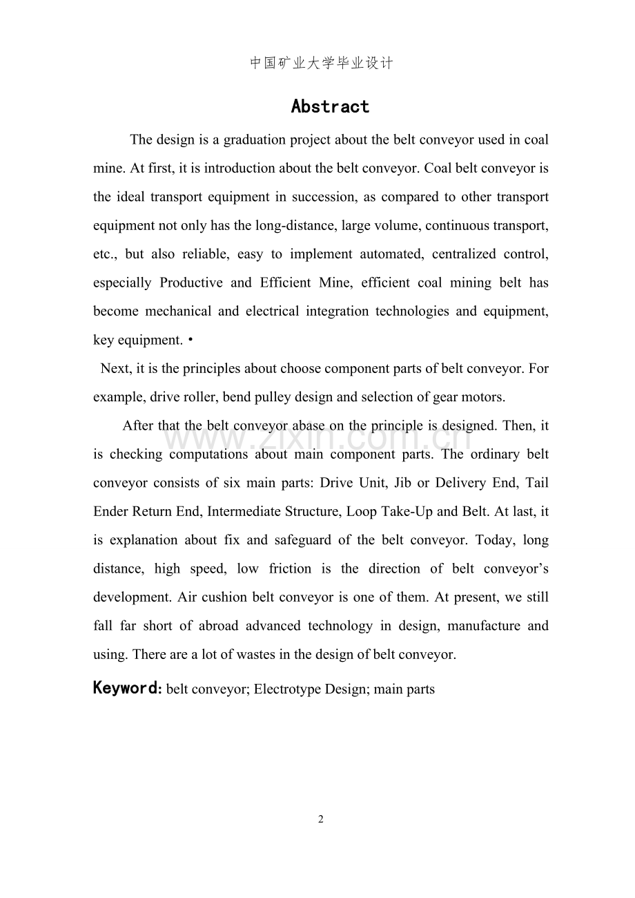 带式输送机的设计-学位论文.doc_第2页