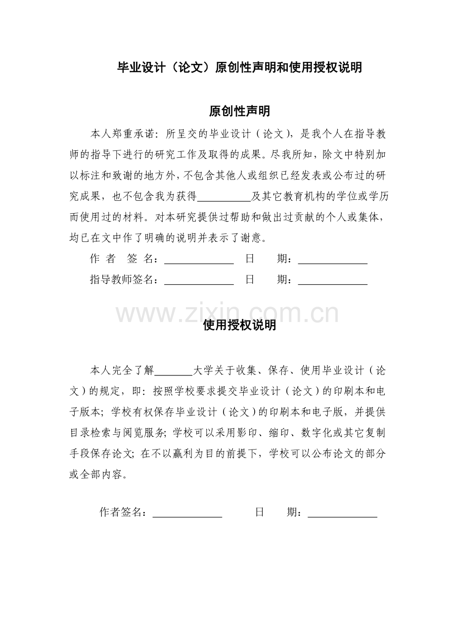 青岛啤酒的盈利能力分析毕业论文.docx_第3页