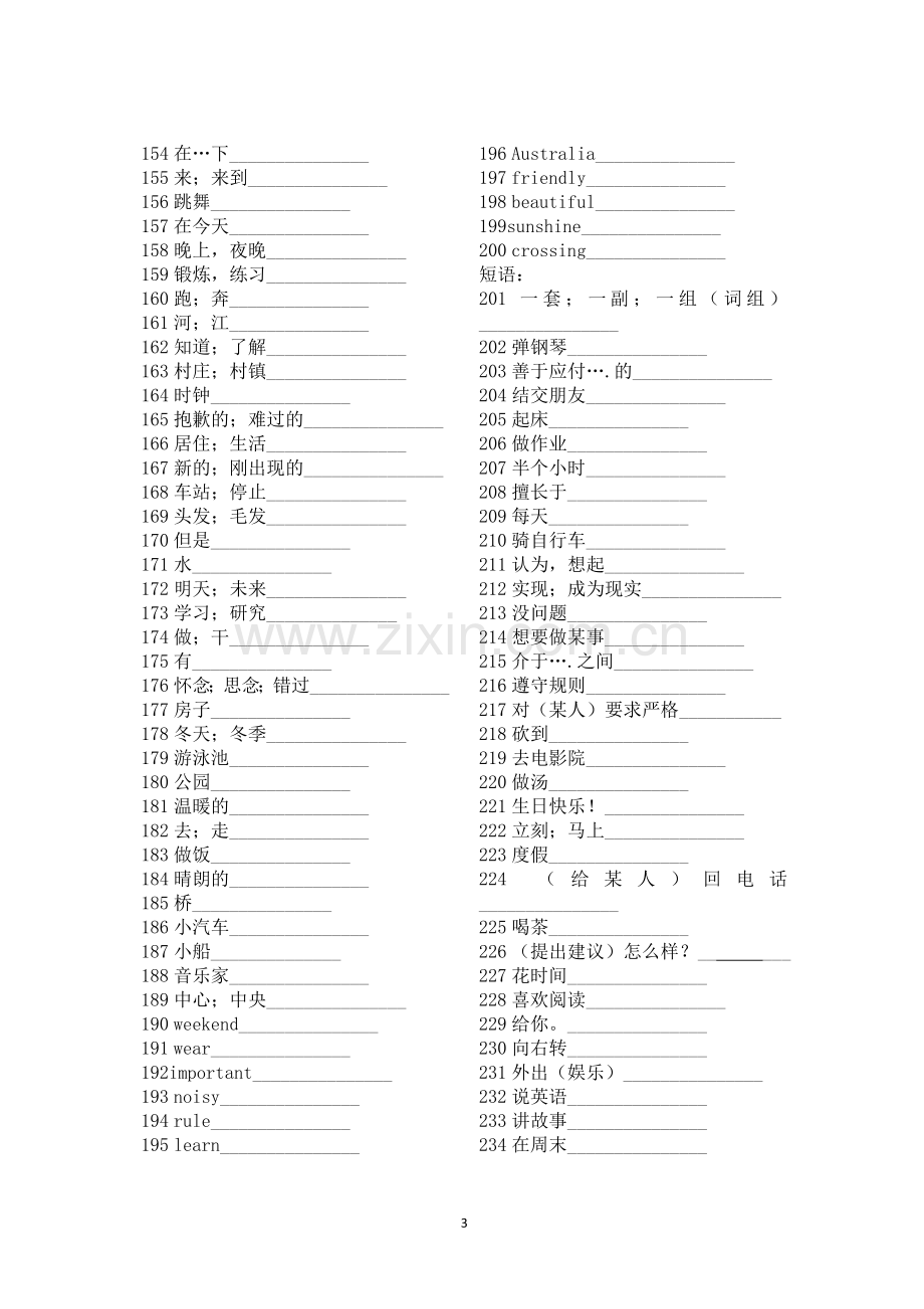 人教版七年级英语词汇竞赛300题.doc_第3页