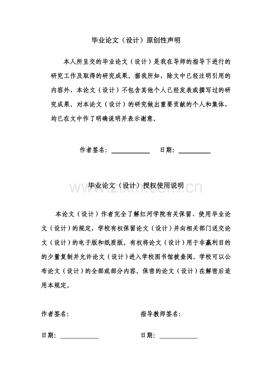 本科毕业论文-—年产350万吨生铁炼铁的车间设计说明书.doc_第3页