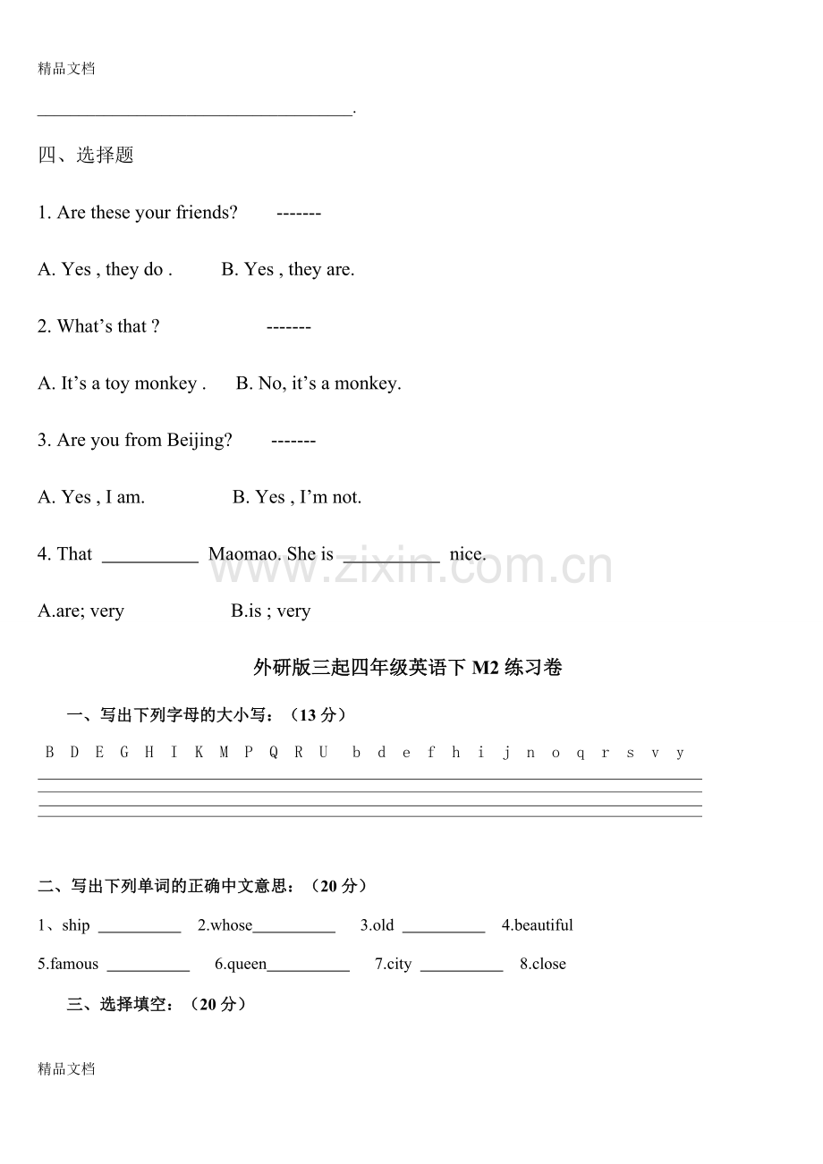 新版外研版小学英语四年级下册m1-m10练习卷课堂练习卷测试卷.docx_第2页