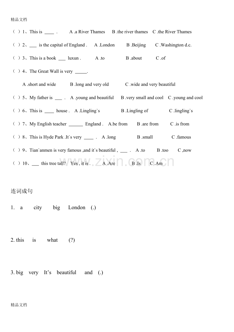 新版外研版小学英语四年级下册m1-m10练习卷课堂练习卷测试卷.docx_第3页