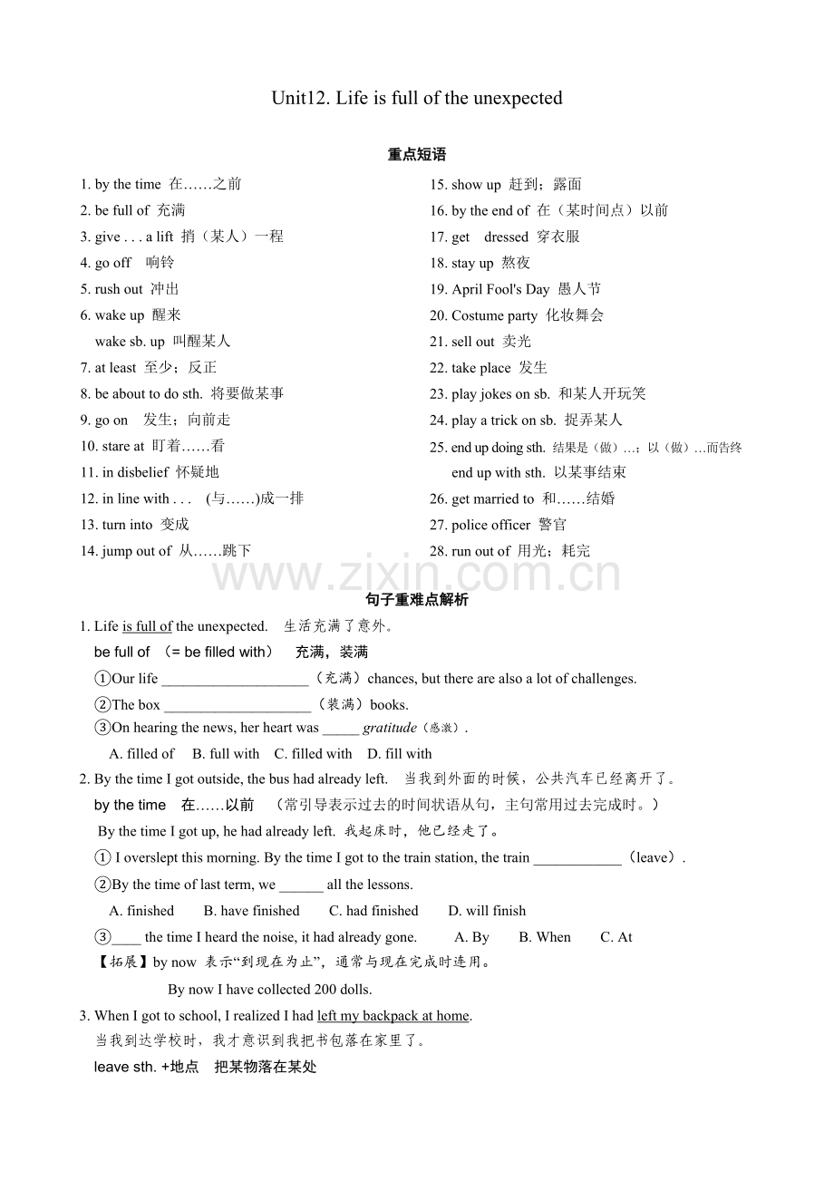 人教版新目标英语九年级-Unit12单元知识点小结.doc_第1页