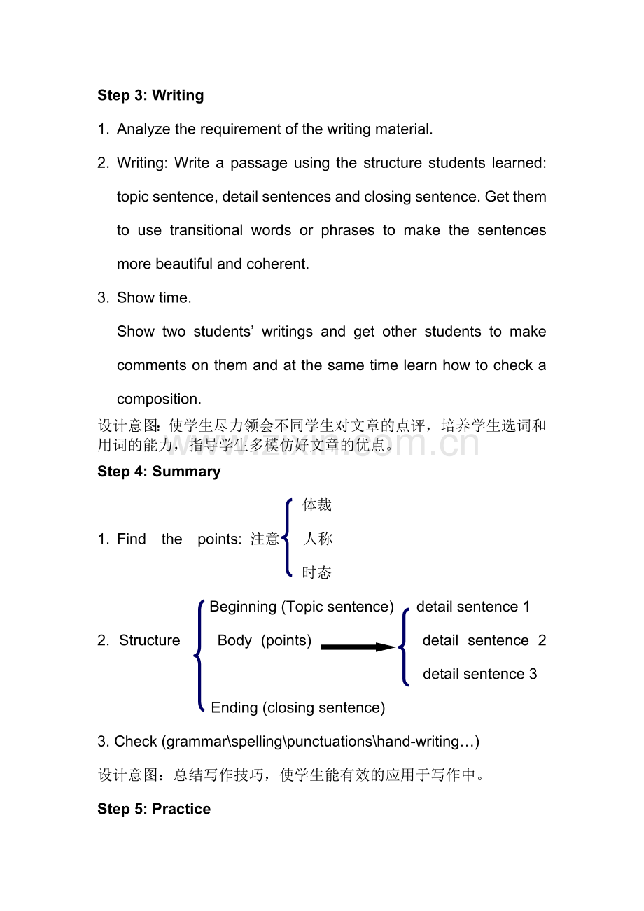 初中英语作文课教案.doc_第2页