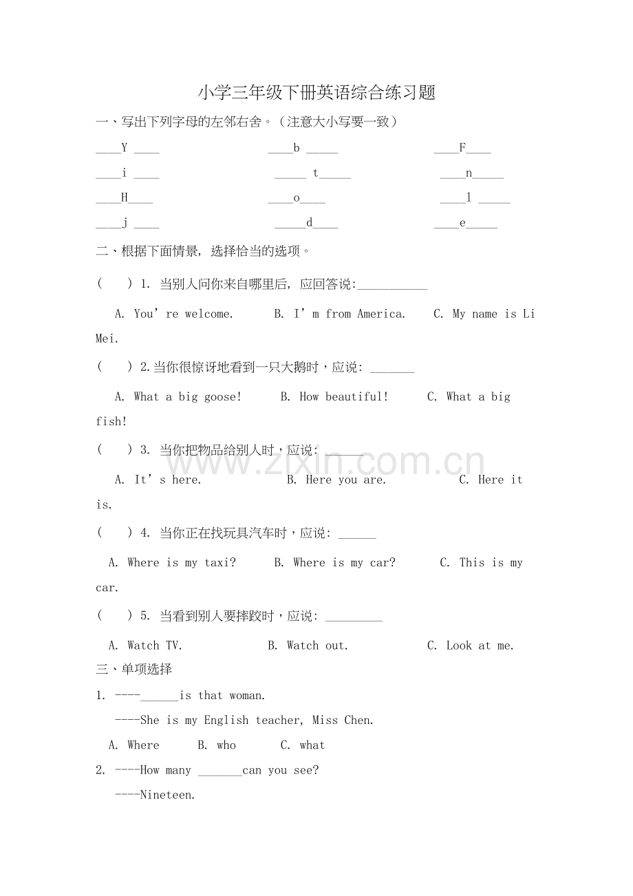 小学三年级下册英语综合练习题(附答案)复习过程.doc_第2页