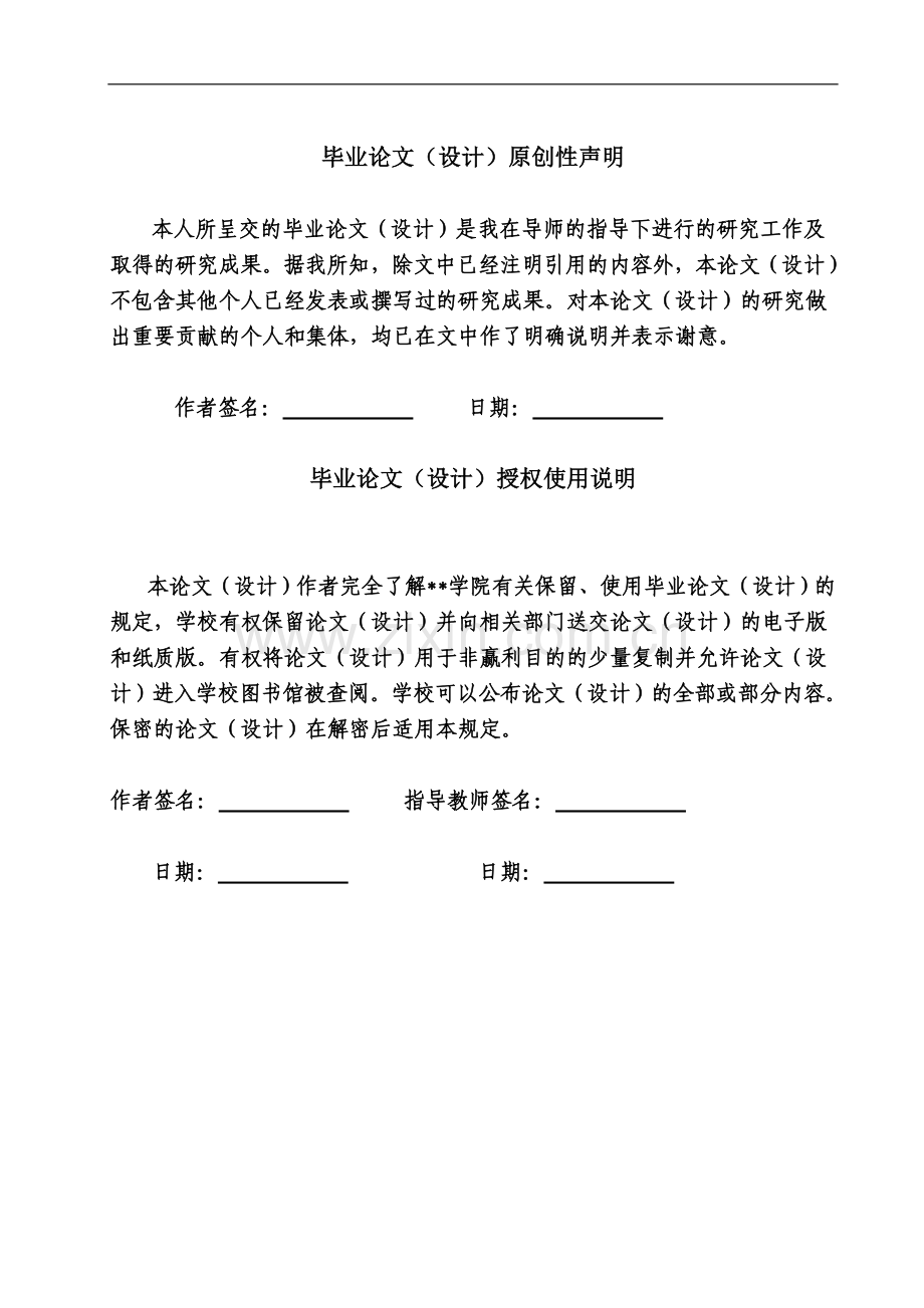 高考化学试题难度分析教育大学本科毕业论文.doc_第2页