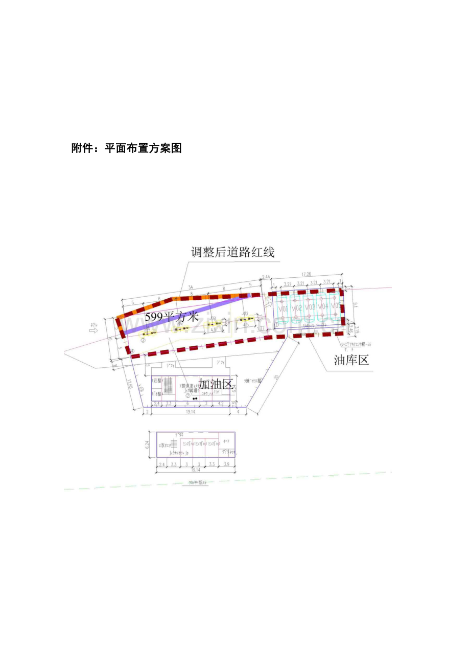 陕西省榆林市加油站新建项目投资建设可行性分析论证研究报告.doc_第2页