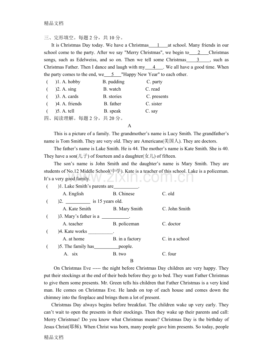 五年级英语读写大赛试题.doc_第2页