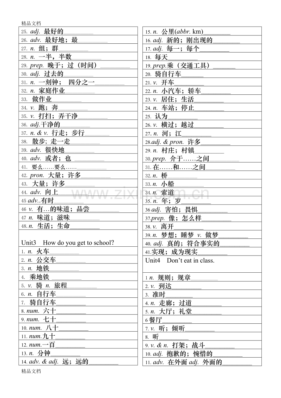 人教版七年级下册英语单词默写.doc_第2页