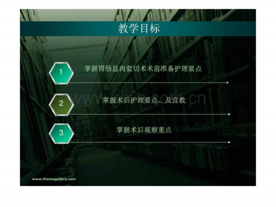 内镜下切除消化道息肉围手术护理..ppt_第2页