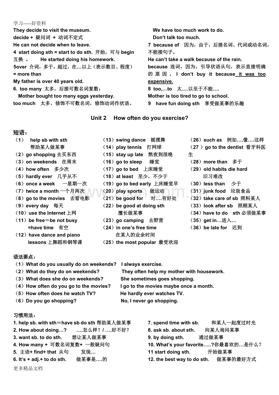 新人教版八年级上册英语期末复习要点汇总.doc_第2页