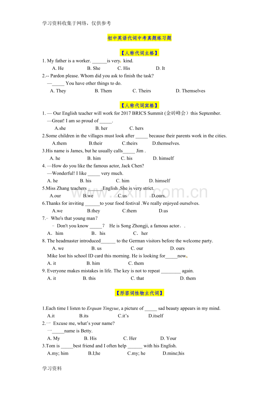 初中英语代词中考真题练习题().doc_第1页