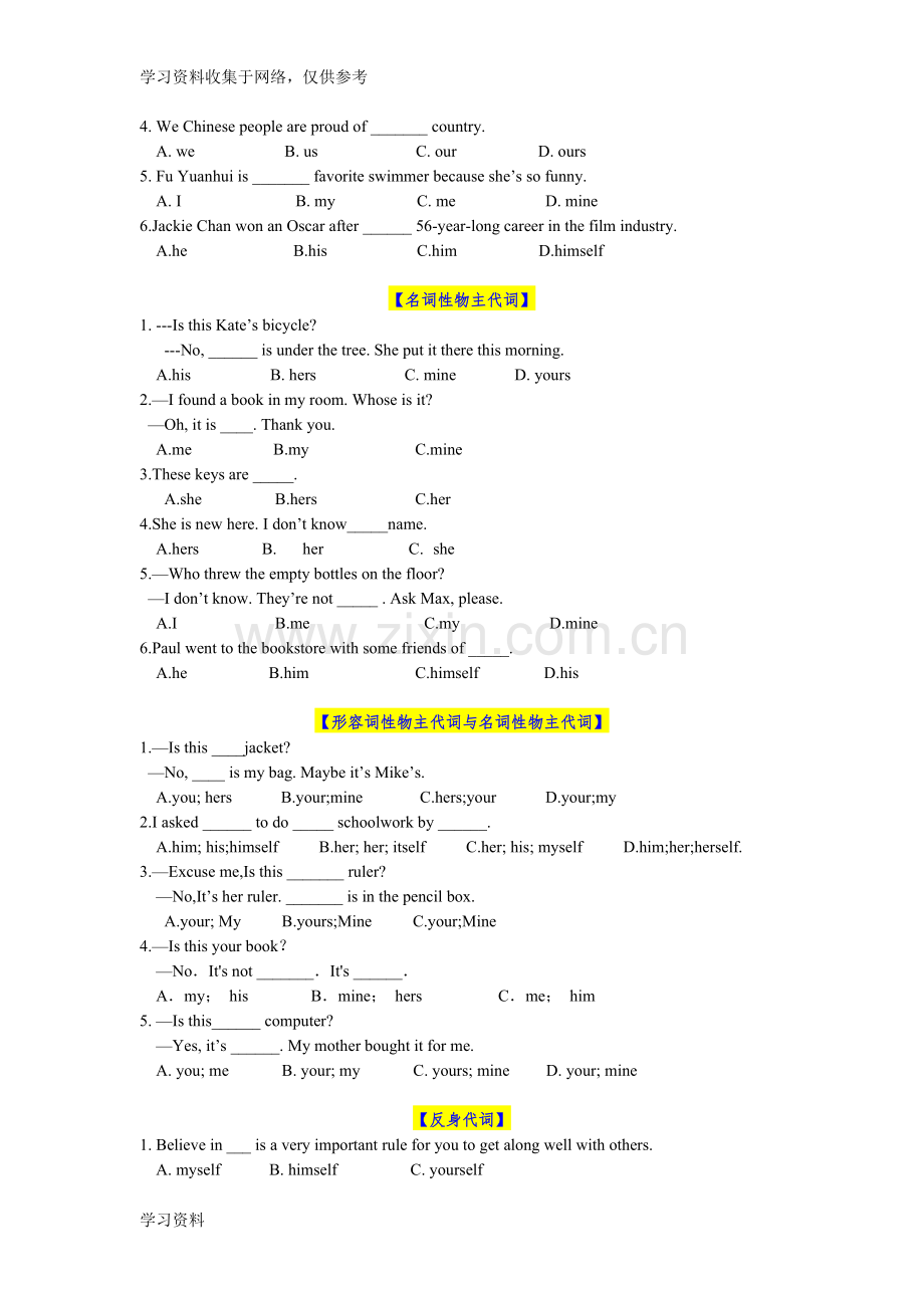 初中英语代词中考真题练习题().doc_第2页