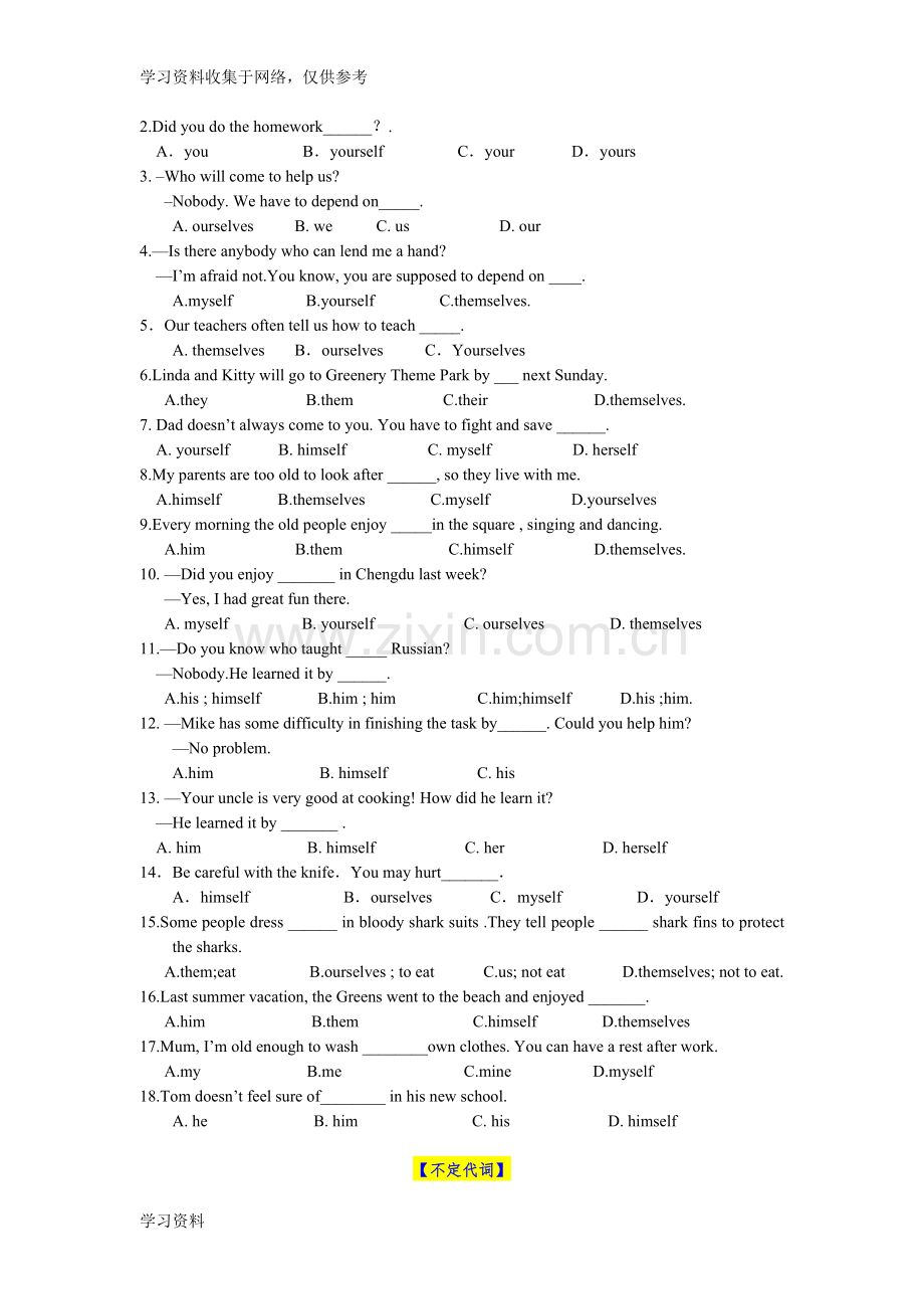 初中英语代词中考真题练习题().doc_第3页