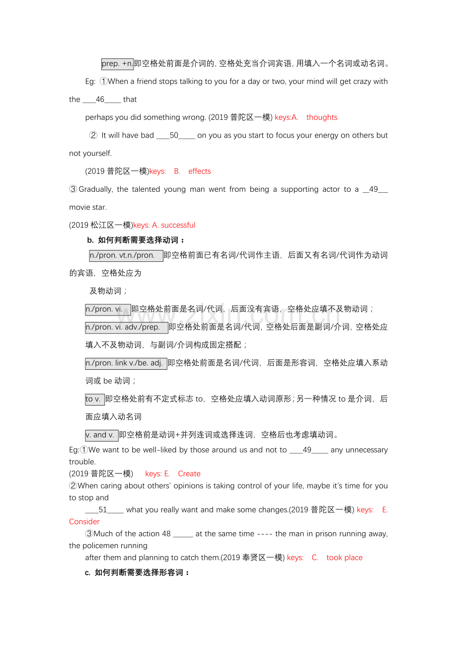 上海中考英语专题冲刺专题二：小猫钓鱼-word文档资料资料.docx_第2页