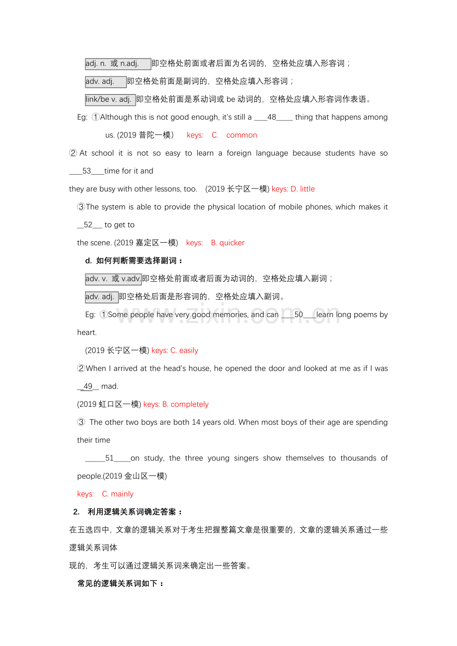 上海中考英语专题冲刺专题二：小猫钓鱼-word文档资料资料.docx_第3页