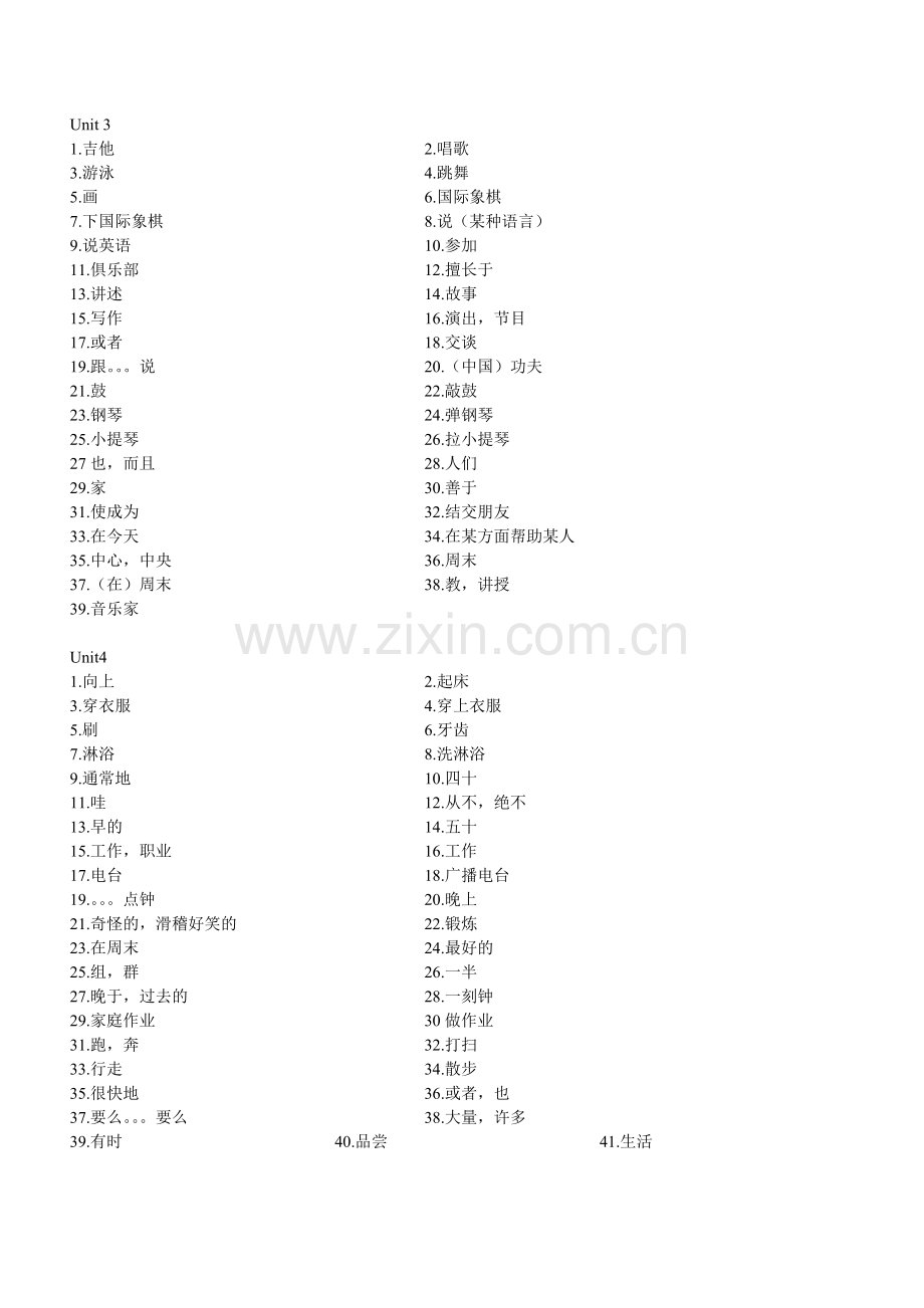 鲁教版六年级下册英语单词(2).doc_第2页