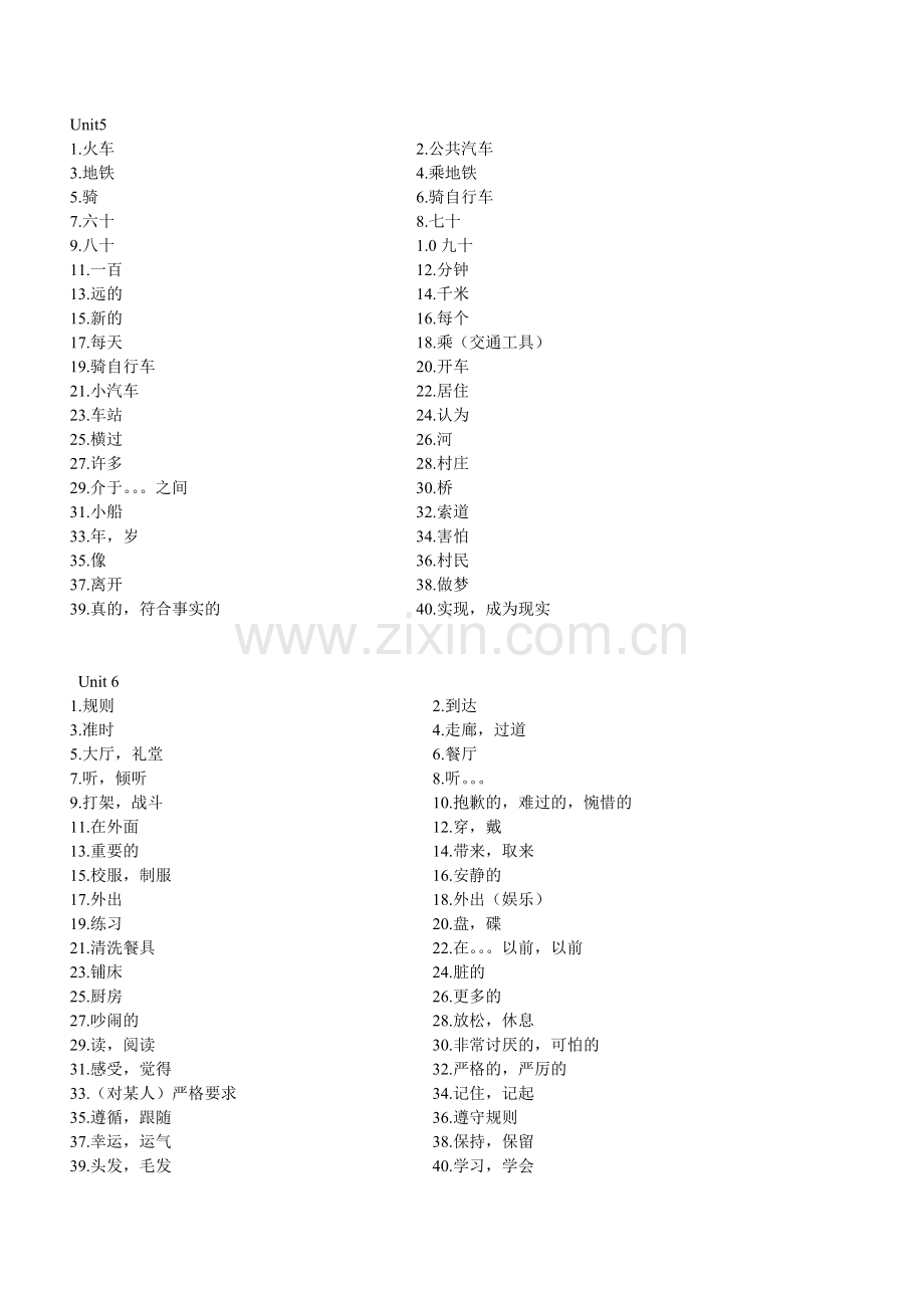 鲁教版六年级下册英语单词(2).doc_第3页