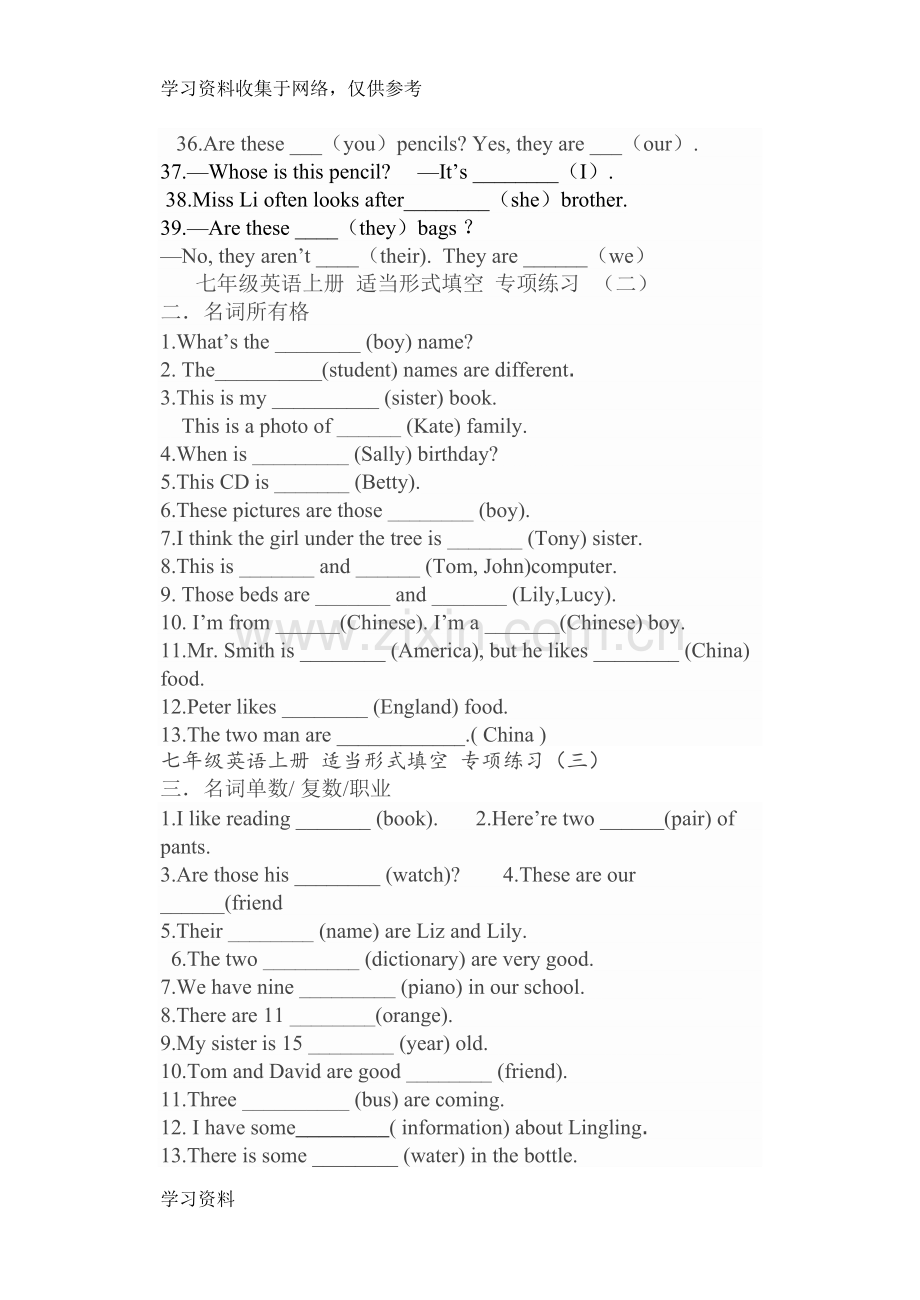 七年级英语上册-适当形式填空-专项练习.doc_第2页