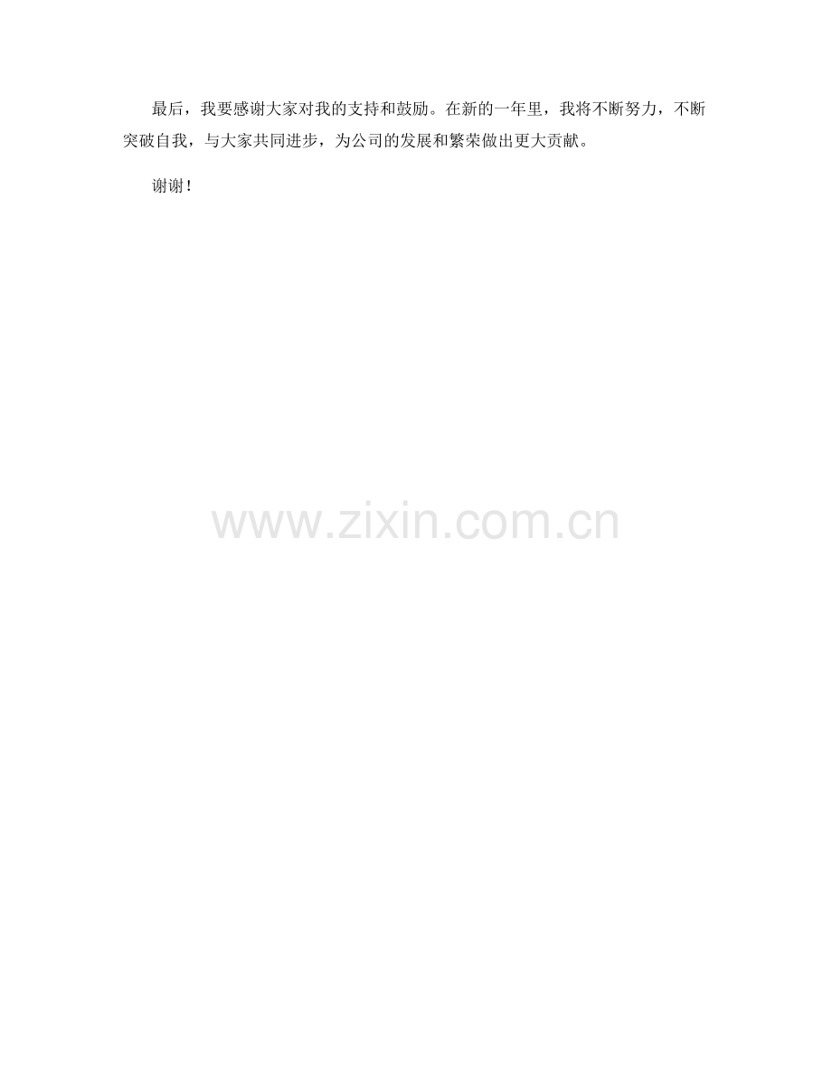 2023年度报告：质量管理与客户满意度提升.docx_第2页