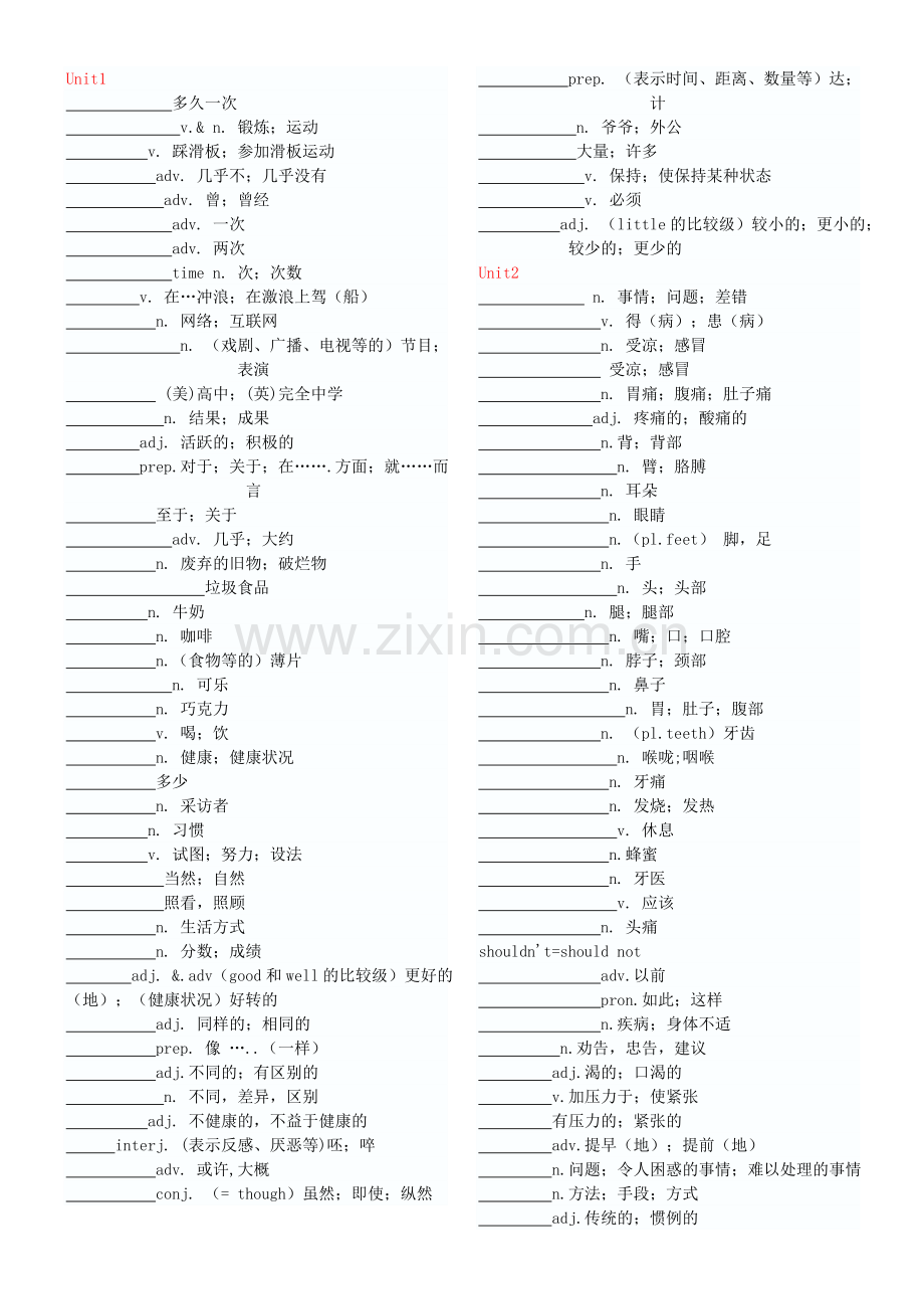 人教版八年级上英语单词表(适合默写单词).doc_第1页