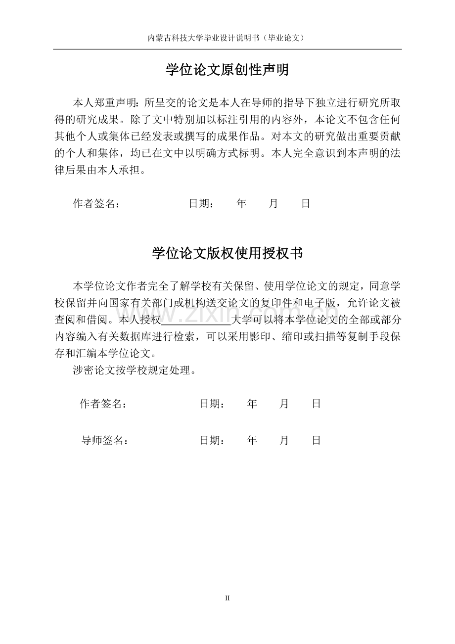 复杂断面重轨在线无损检测系统设计-利用虚拟仪器实现超声波探伤-本科论文.doc_第3页