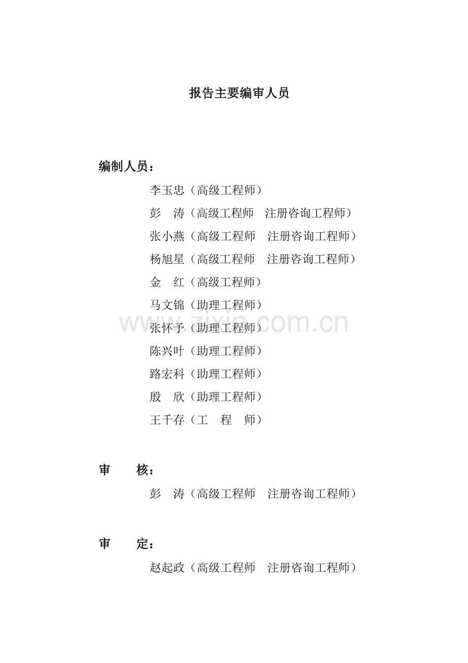 牛羊肉屠宰、冷冻深加工生产线废弃物循环再利用项目可行性计划书.doc_第3页