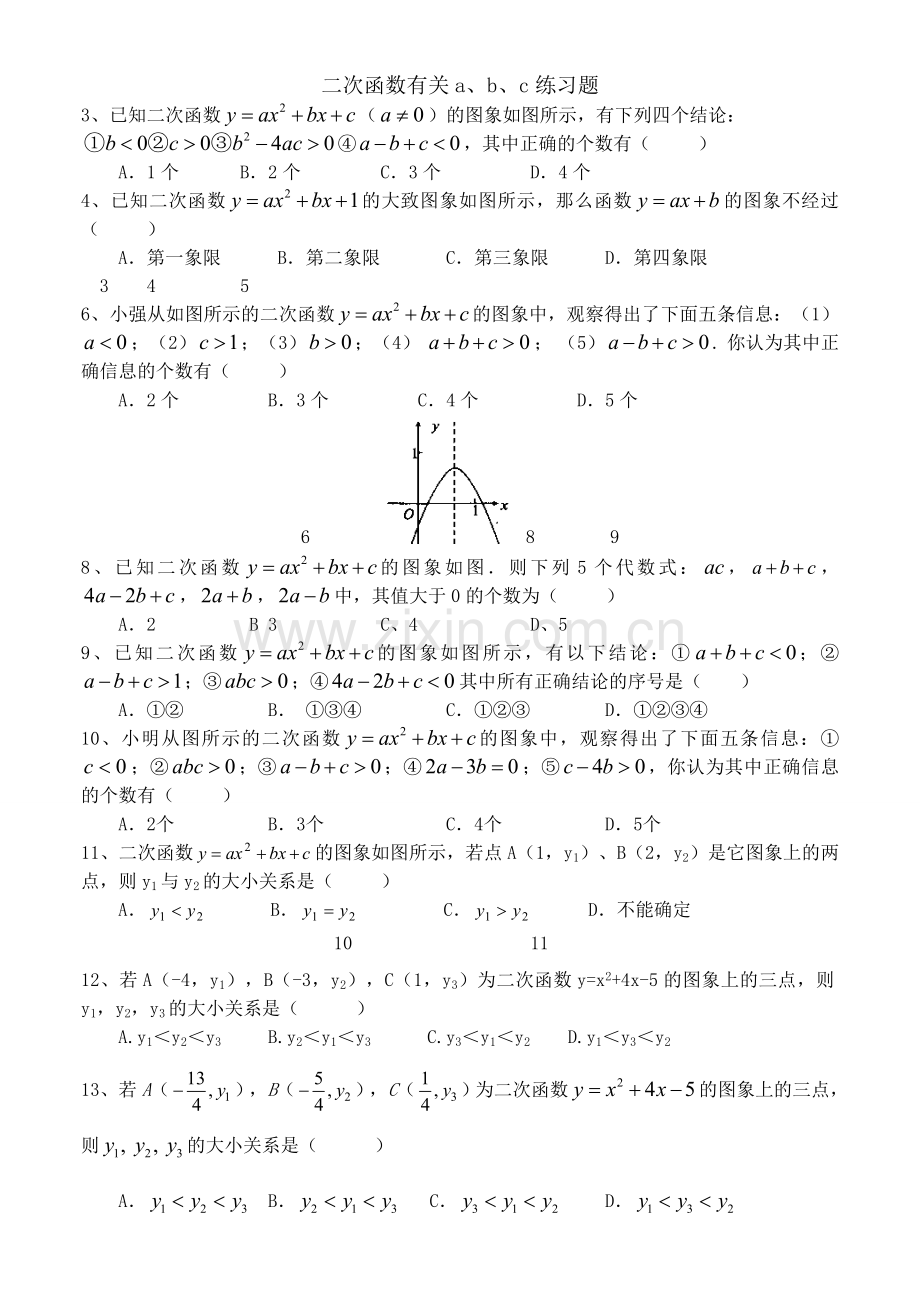 二次函数有关abc练习题.doc_第1页